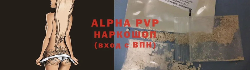 Alpha-PVP кристаллы Кирсанов