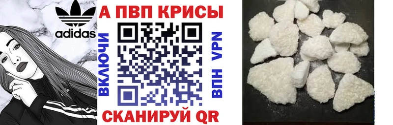 Alpha-PVP крисы CK Кирсанов