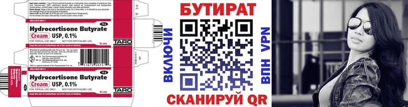 БУТИРАТ буратино  Кирсанов 