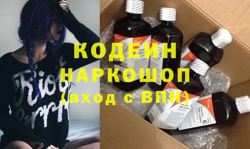 Кодеин напиток Lean (лин)  Кирсанов 