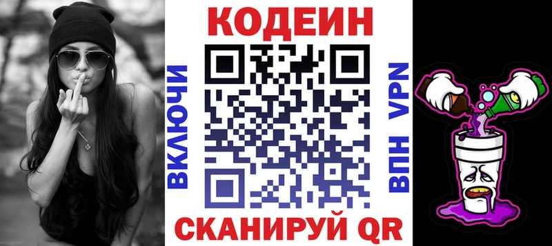 наркота  ОМГ ОМГ ссылки  Кодеиновый сироп Lean Purple Drank  Кирсанов 