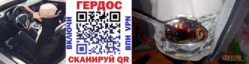 ГЕРОИН белый  Кирсанов 