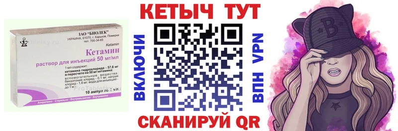КЕТАМИН VHQ Кирсанов