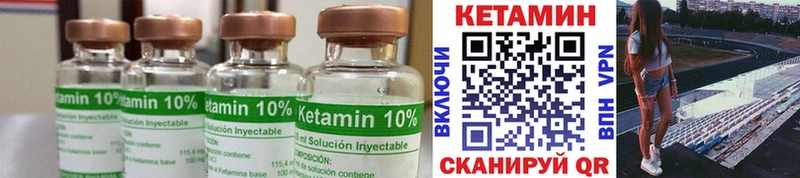 КЕТАМИН ketamine  Кирсанов 