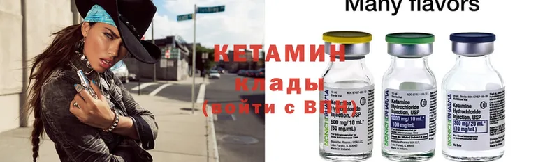 КЕТАМИН ketamine  Кирсанов 