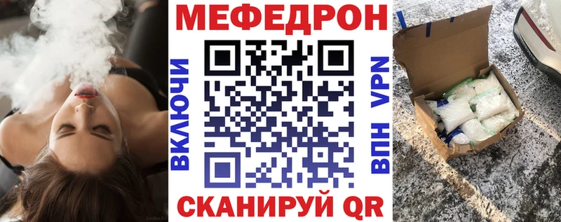 Мефедрон кристаллы Кирсанов