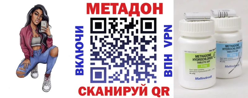 МЕТАДОН мёд  продажа наркотиков  Кирсанов 