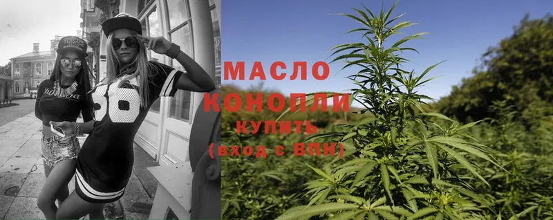 Дистиллят ТГК THC oil  где продают   Кирсанов 